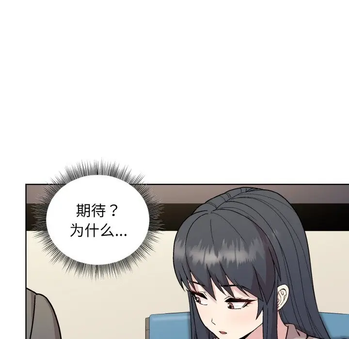 漫画《和美女上司玩游戏》第23话第31张图