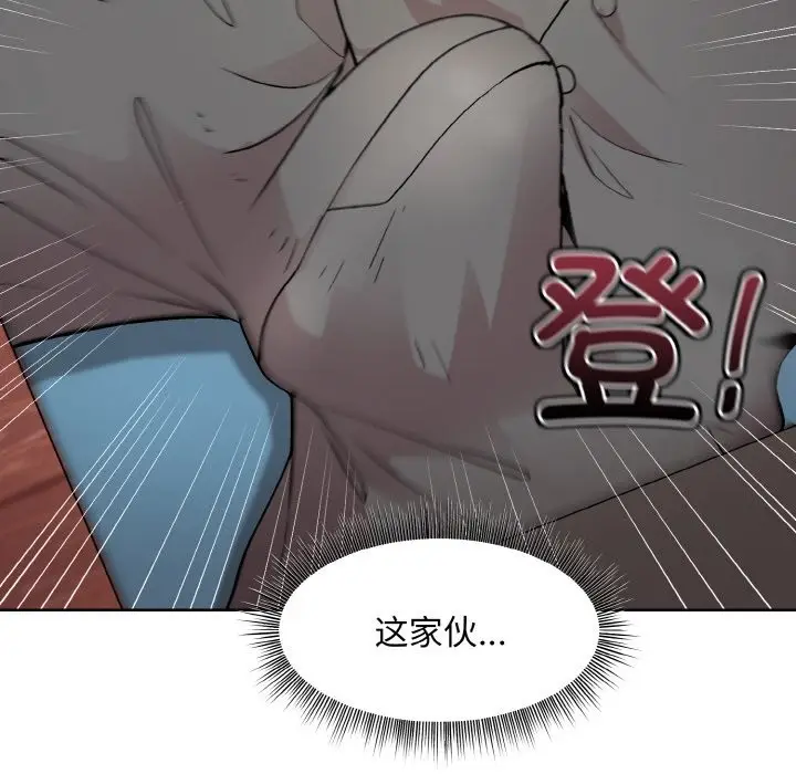 漫画《和美女上司玩游戏》第23话第34张图