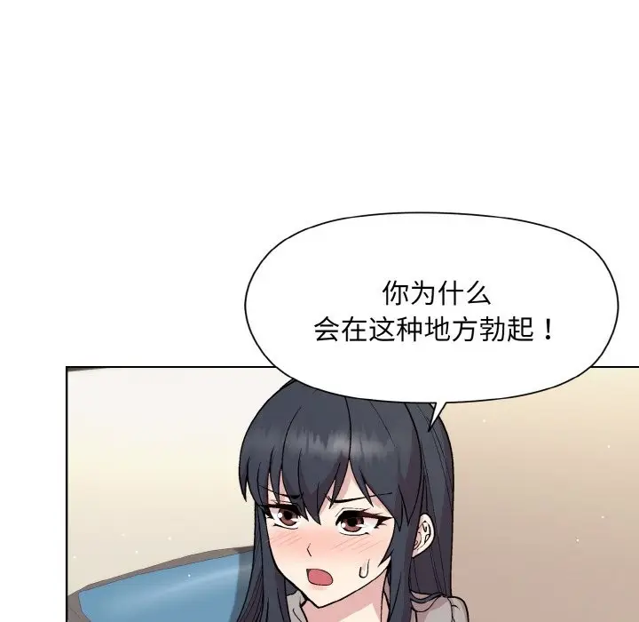 漫画《和美女上司玩游戏》第23话第37张图
