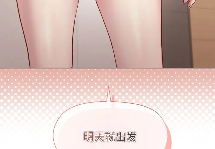 漫画《和美女上司玩游戏》第23话第4张图