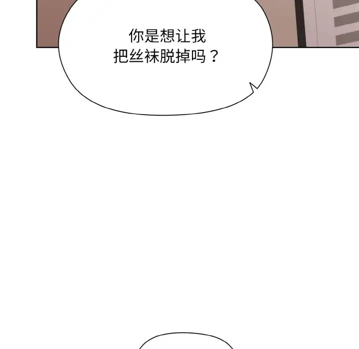 漫画《和美女上司玩游戏》第23话第47张图