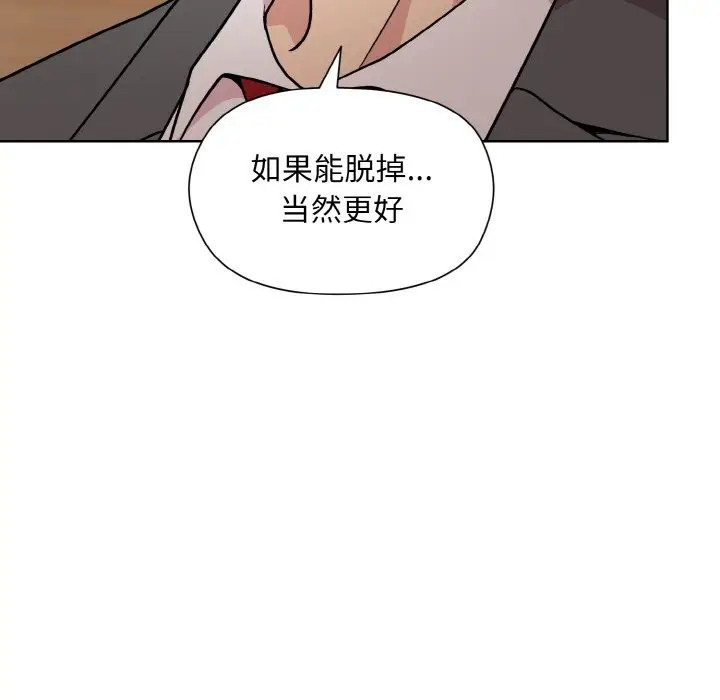 漫画《和美女上司玩游戏》第23话第49张图