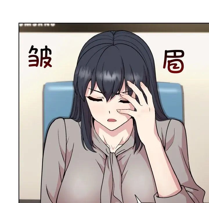 漫画《和美女上司玩游戏》第23话第50张图