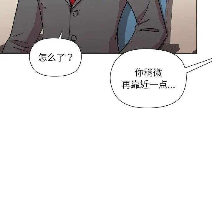 漫画《和美女上司玩游戏》第23话第53张图