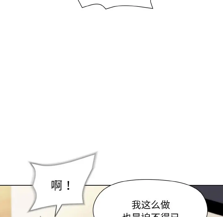 漫画《和美女上司玩游戏》第23话第56张图