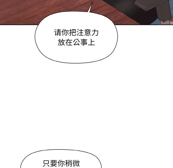 漫画《和美女上司玩游戏》第23话第58张图