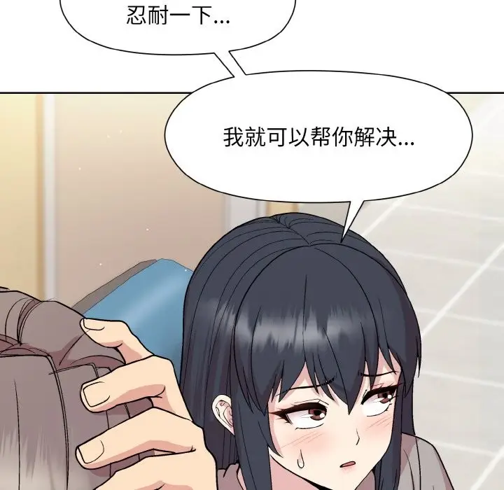 漫画《和美女上司玩游戏》第23话第59张图
