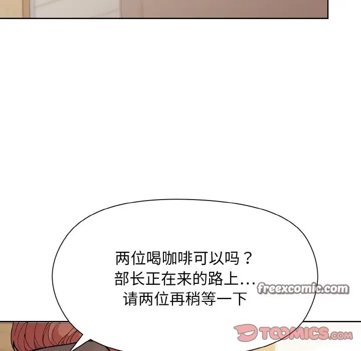 漫画《和美女上司玩游戏》第23话第63张图