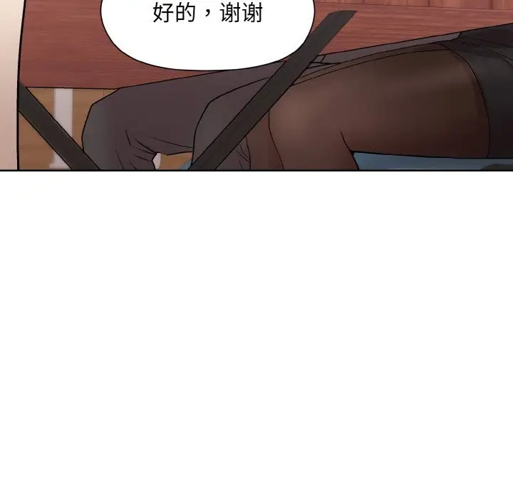 漫画《和美女上司玩游戏》第23话第65张图
