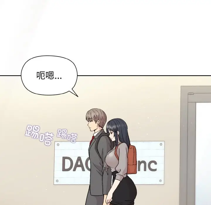 漫画《和美女上司玩游戏》第23话第77张图