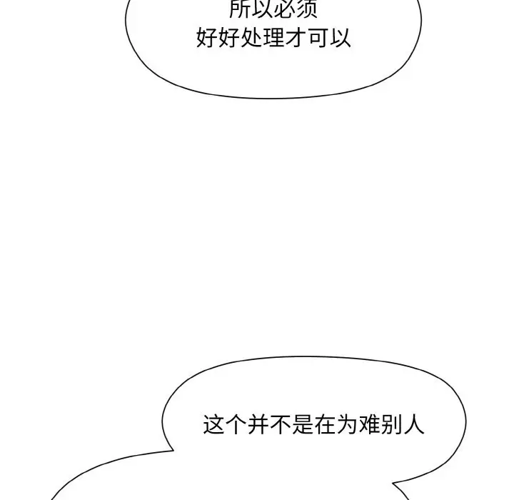 漫画《和美女上司玩游戏》第23话第83张图