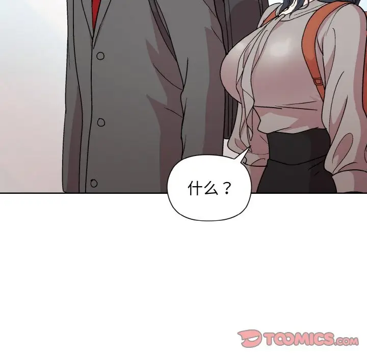 漫画《和美女上司玩游戏》第23话第87张图