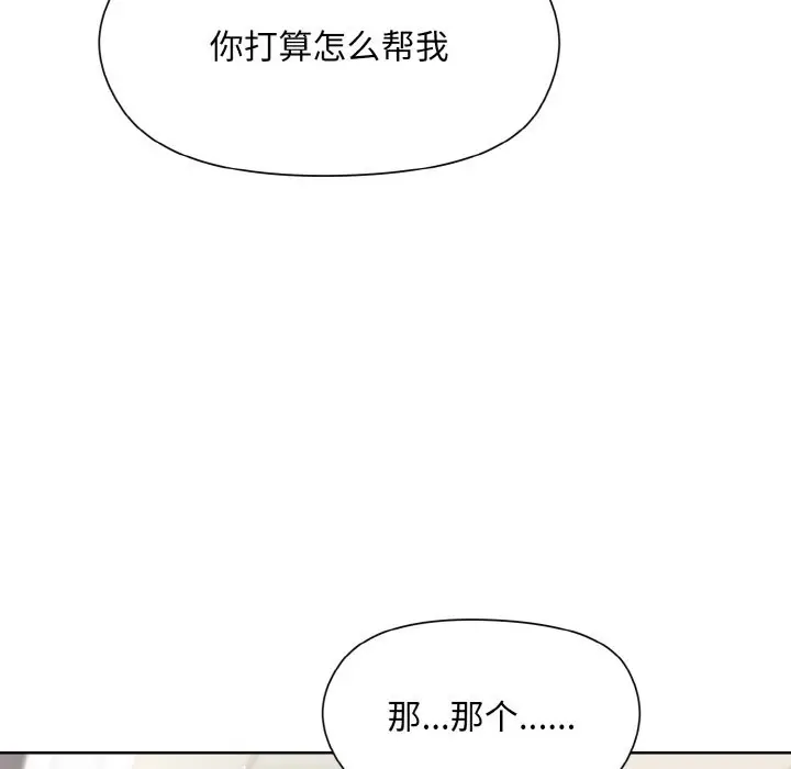 漫画《和美女上司玩游戏》第23话第95张图