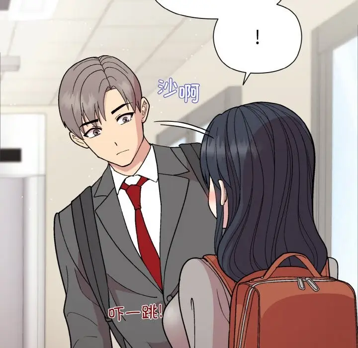 漫画《和美女上司玩游戏》第23话第96张图