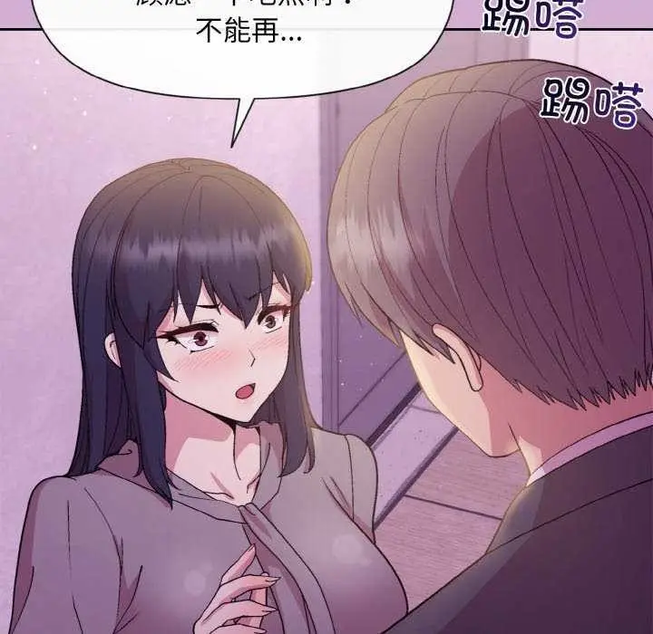 漫画《和美女上司玩游戏》第24话第103张图