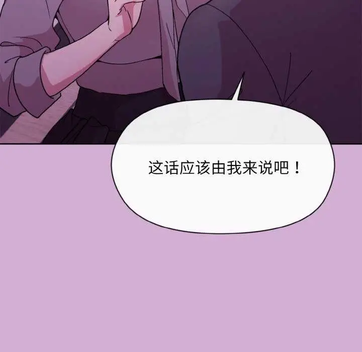 漫画《和美女上司玩游戏》第24话第104张图