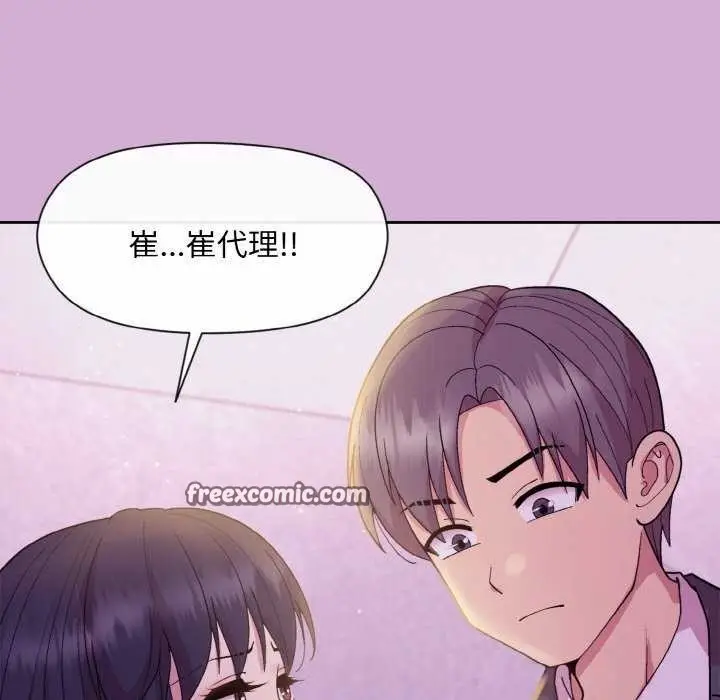 漫画《和美女上司玩游戏》第24话第105张图