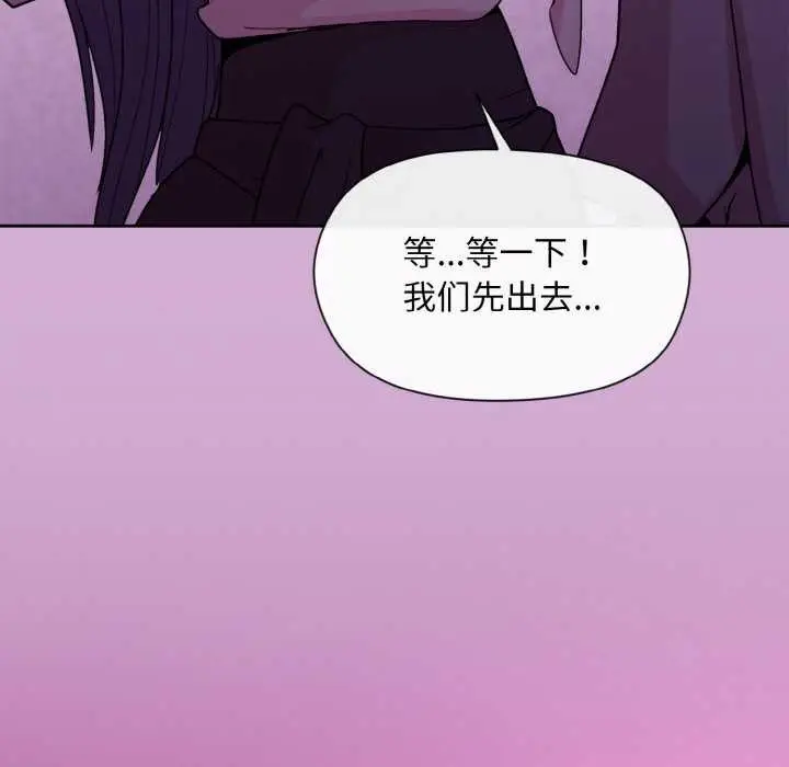 漫画《和美女上司玩游戏》第24话第107张图
