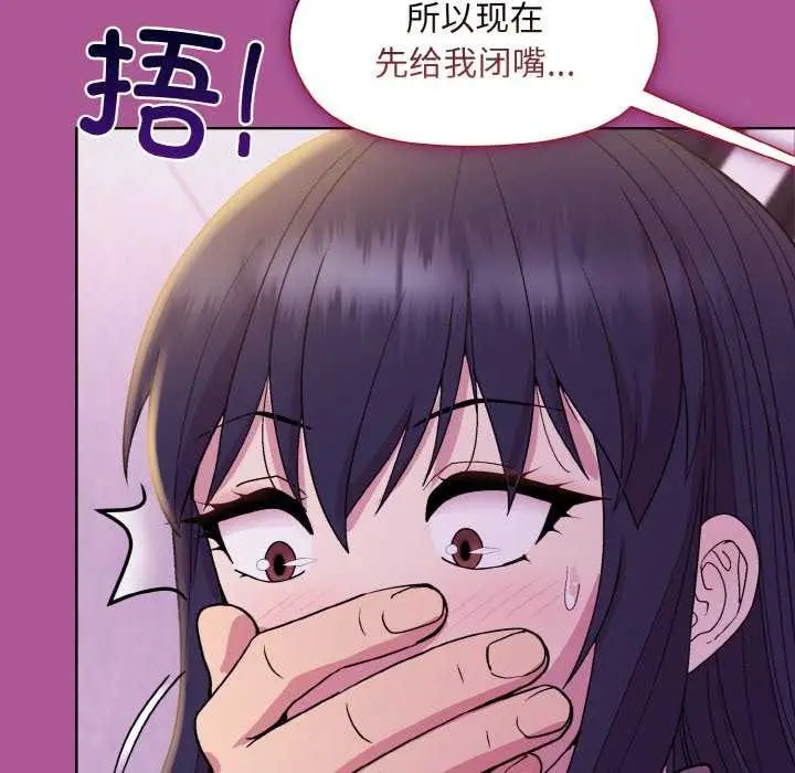 漫画《和美女上司玩游戏》第24话第118张图