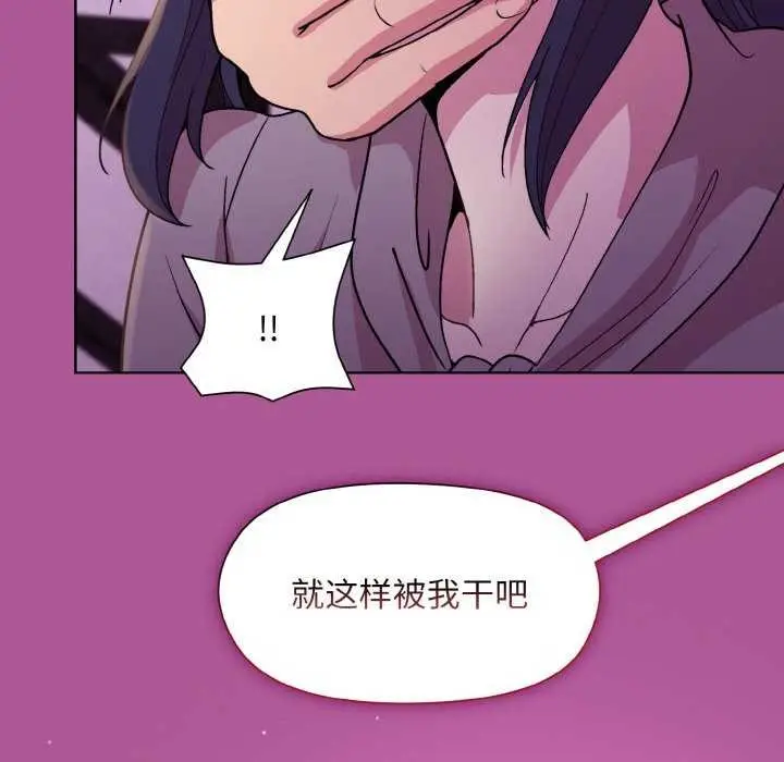 漫画《和美女上司玩游戏》第24话第119张图