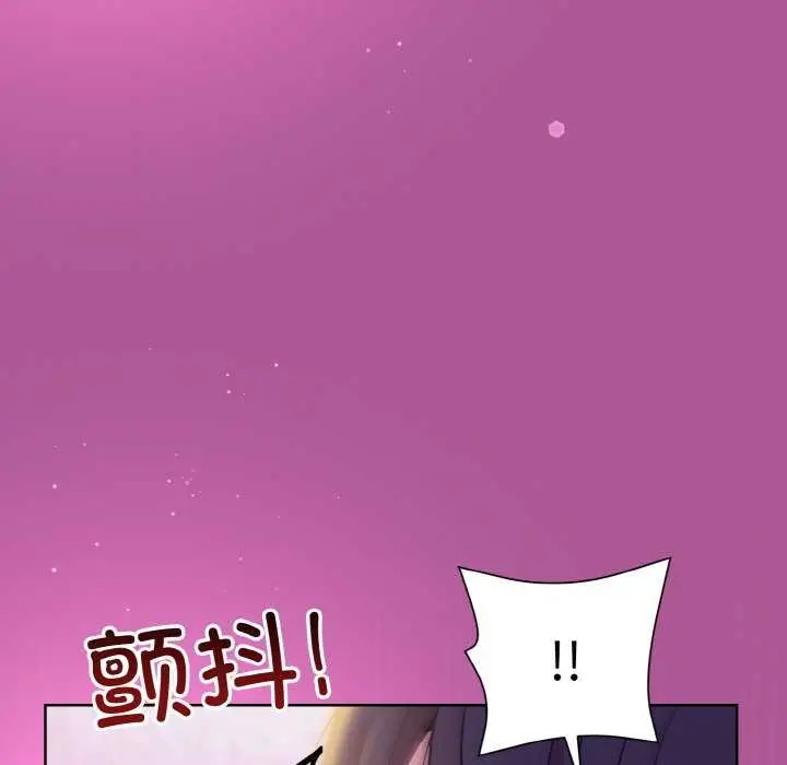 漫画《和美女上司玩游戏》第24话第122张图