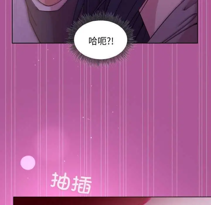 漫画《和美女上司玩游戏》第24话第124张图