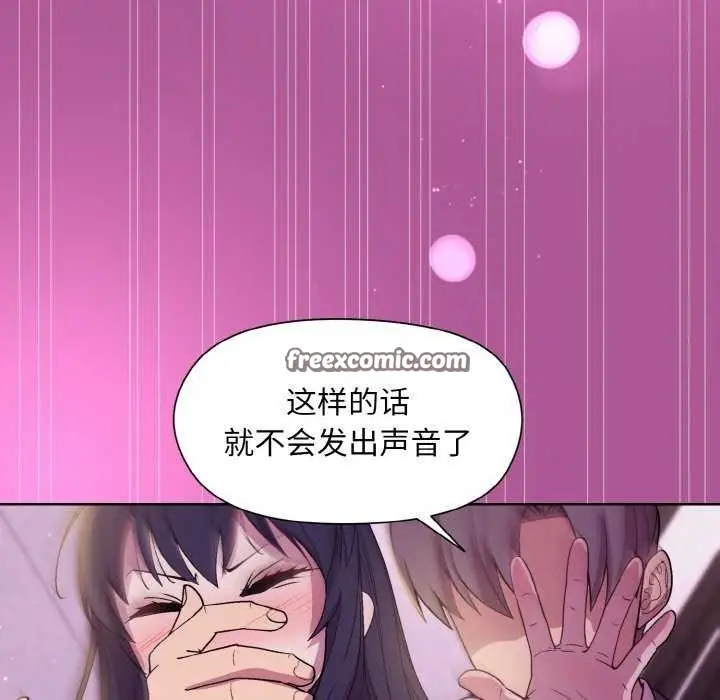 漫画《和美女上司玩游戏》第24话第126张图