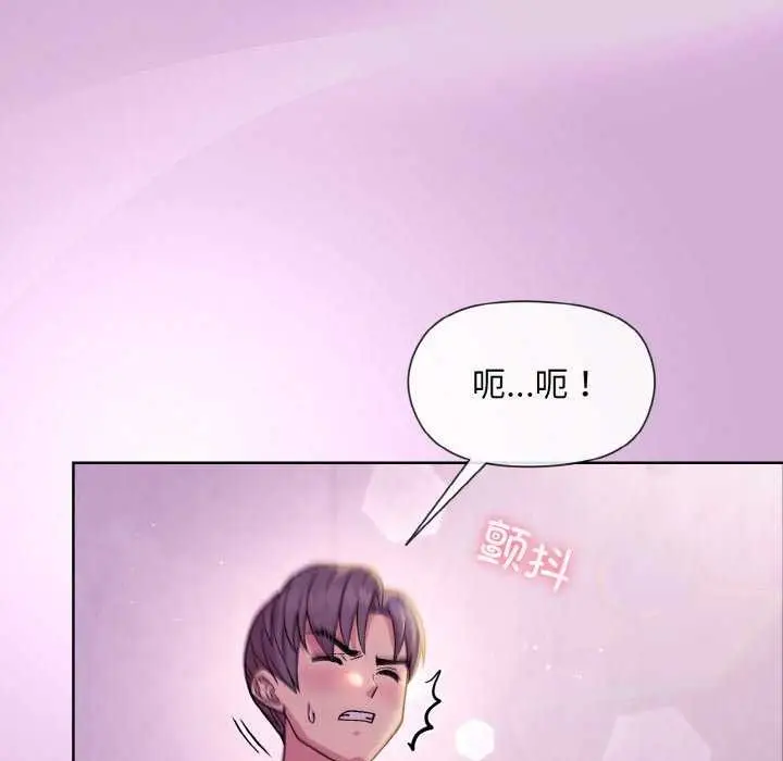 漫画《和美女上司玩游戏》第24话第13张图