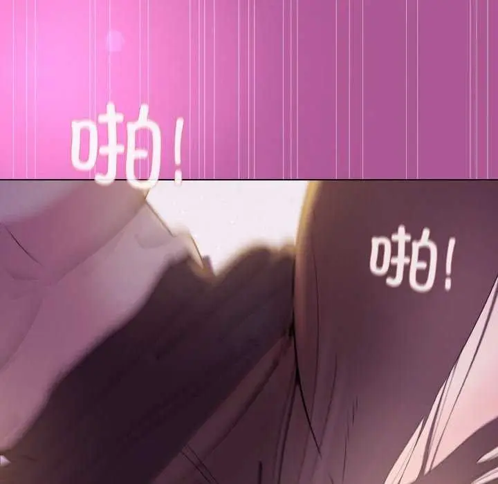 漫画《和美女上司玩游戏》第24话第133张图