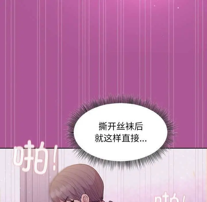 漫画《和美女上司玩游戏》第24话第135张图
