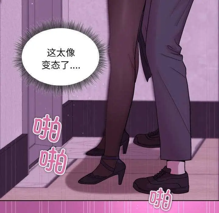 漫画《和美女上司玩游戏》第24话第137张图