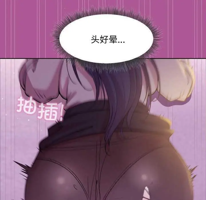 漫画《和美女上司玩游戏》第24话第148张图
