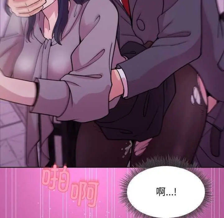 漫画《和美女上司玩游戏》第24话第151张图