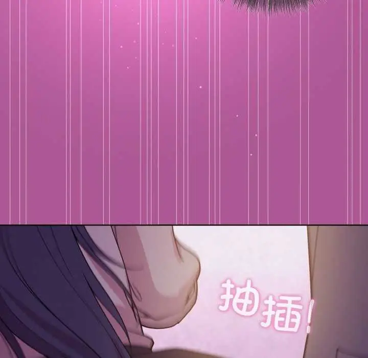 漫画《和美女上司玩游戏》第24话第152张图
