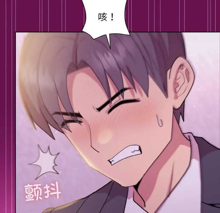 漫画《和美女上司玩游戏》第24话第157张图