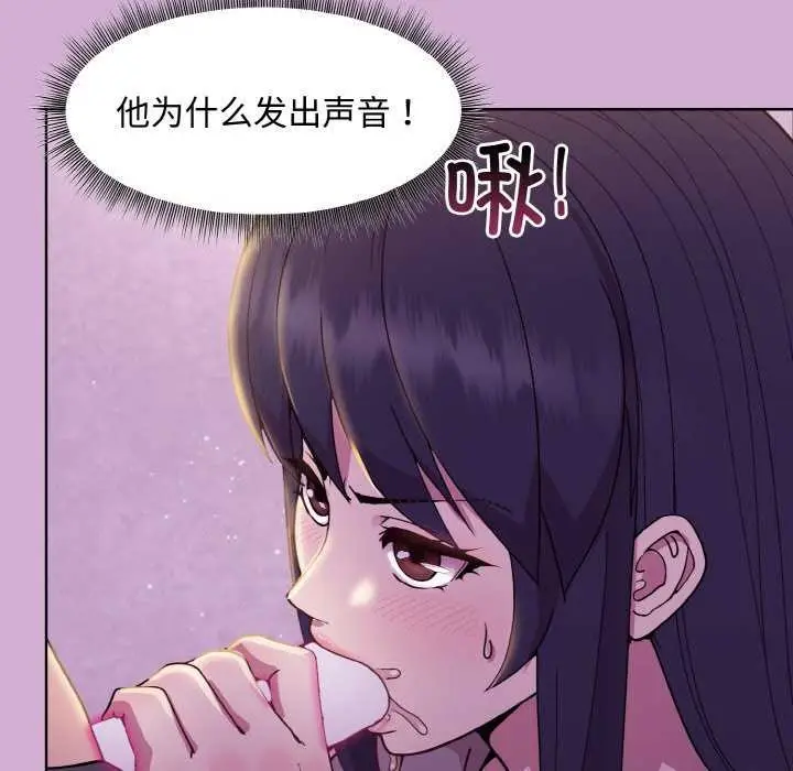 漫画《和美女上司玩游戏》第24话第16张图