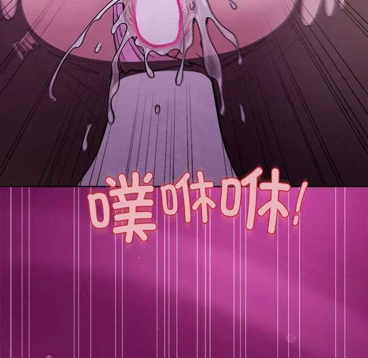 漫画《和美女上司玩游戏》第24话第161张图