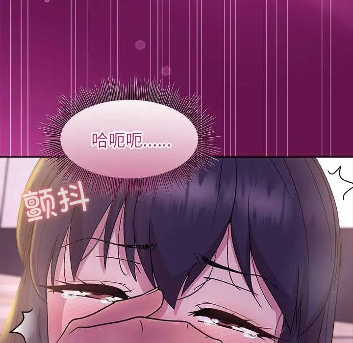漫画《和美女上司玩游戏》第24话第162张图