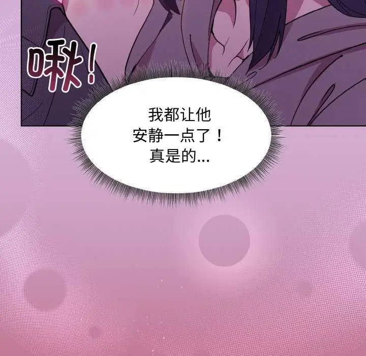 漫画《和美女上司玩游戏》第24话第17张图