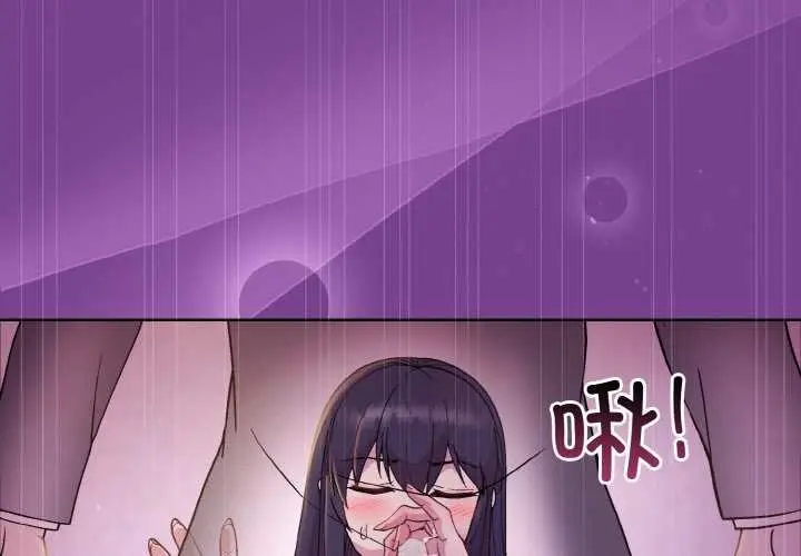 漫画《和美女上司玩游戏》第24话第2张图