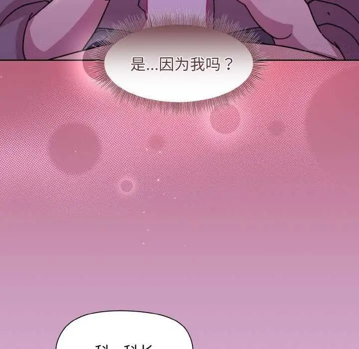 漫画《和美女上司玩游戏》第24话第22张图