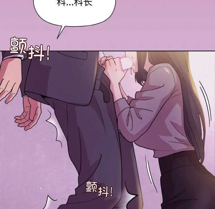 漫画《和美女上司玩游戏》第24话第23张图