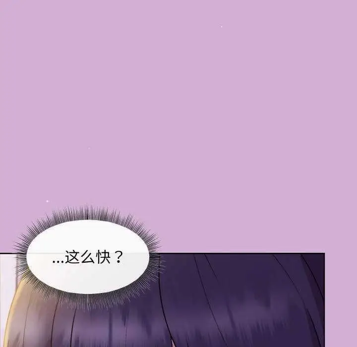 漫画《和美女上司玩游戏》第24话第25张图