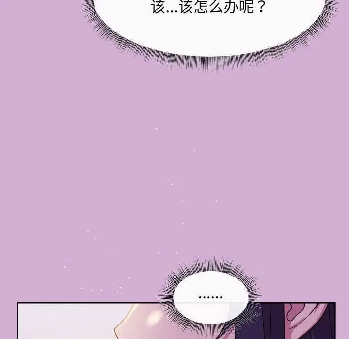 漫画《和美女上司玩游戏》第24话第27张图