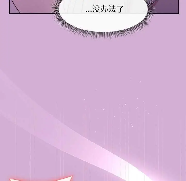漫画《和美女上司玩游戏》第24话第29张图