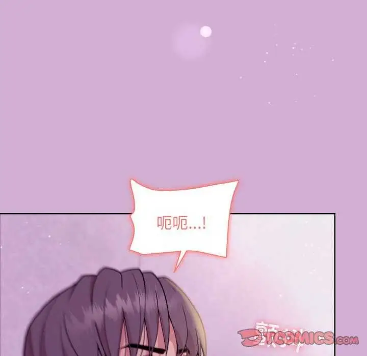 漫画《和美女上司玩游戏》第24话第39张图