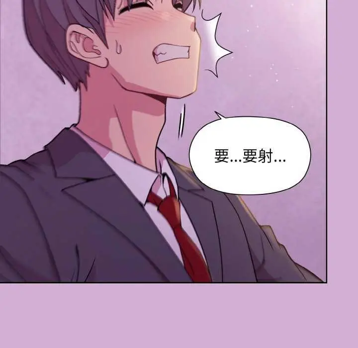 漫画《和美女上司玩游戏》第24话第40张图
