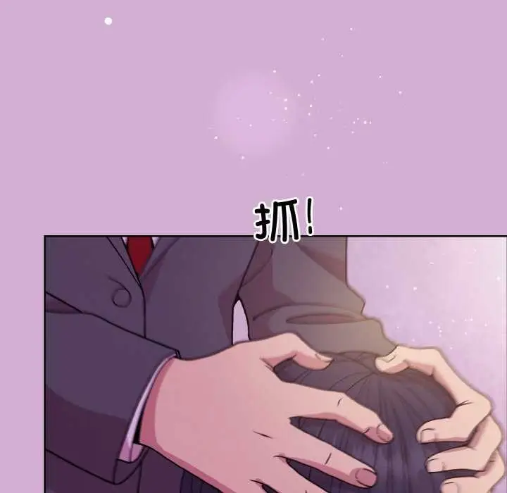 漫画《和美女上司玩游戏》第24话第41张图