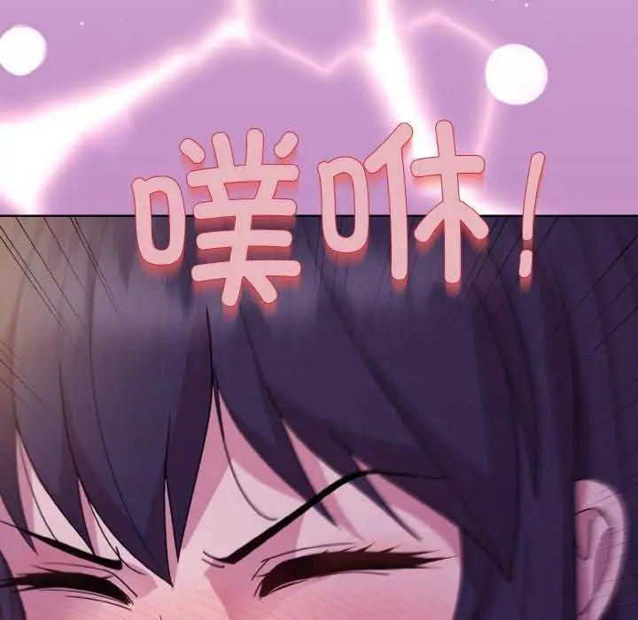 漫画《和美女上司玩游戏》第24话第43张图