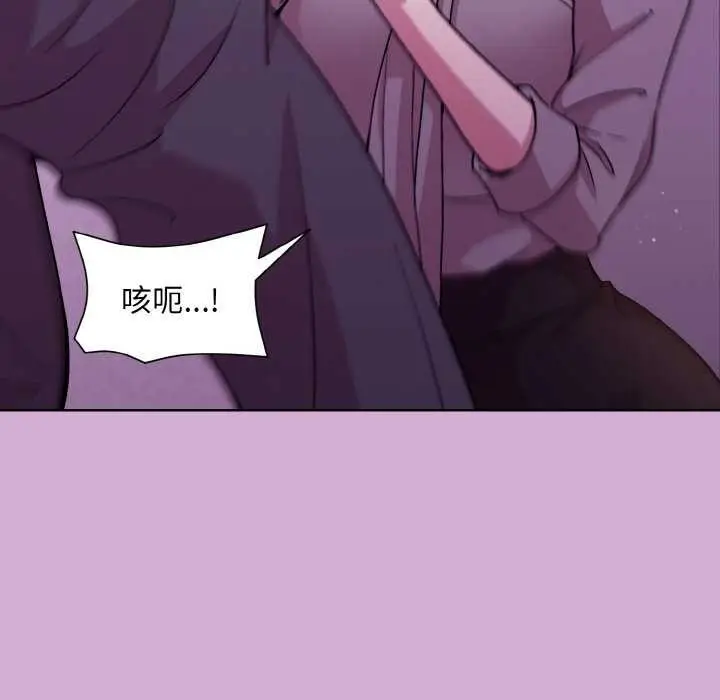 漫画《和美女上司玩游戏》第24话第49张图